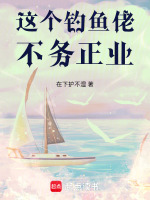 小說(shuō)《/data/image/19461.jpg》封面