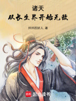 小說(shuō)《/data/image/19466.jpg》封面
