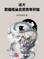 小說《/data/image/19474.jpg》封面
