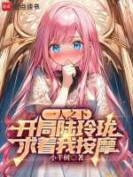 小說(shuō)《/data/image/19475.jpg》封面