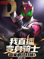 小說《/data/image/19521.jpg》封面