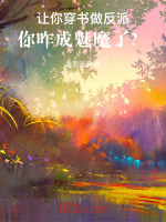 小說(shuō)《/data/image/19523.jpg》封面