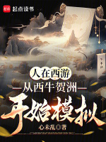 小說(shuō)《/data/image/19526.jpg》封面