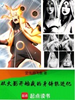 小說(shuō)《/data/image/19558.jpg》封面