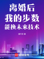 小說(shuō)《/data/image/19563.jpg》封面