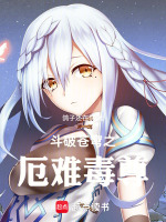 小說(shuō)《/data/image/19571.jpg》封面