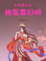 小說《/data/image/19611.jpg》封面
