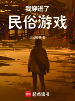 小說《/data/image/19616.jpg》封面