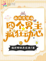 小說(shuō)《/data/image/19619.jpg》封面