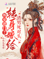 小說(shuō)《/data/image/19632.jpg》封面