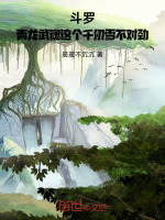 小說(shuō)《/data/image/19656.jpg》封面