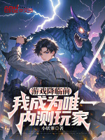 小說《/data/image/19658.jpg》封面