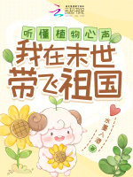 小說《/data/image/1966.jpg》封面