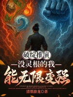 小說《/data/image/19674.jpg》封面