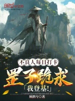 小說(shuō)《/data/image/19716.jpg》封面