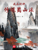 小說(shuō)《/data/image/19721.jpg》封面