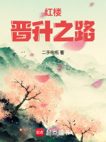 小說(shuō)《/data/image/19729.jpg》封面