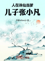 小說《/data/image/19761.jpg》封面