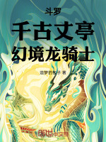 小說(shuō)《/data/image/19765.jpg》封面