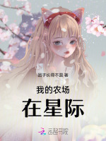 小說(shuō)《/data/image/19780.jpg》封面