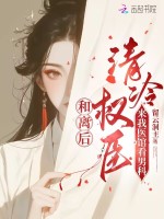 小說(shuō)《/data/image/19800.jpg》封面