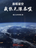 小說《/data/image/19807.jpg》封面