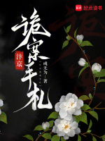 小說《/data/image/19811.jpg》封面