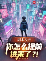 小說(shuō)《/data/image/19817.jpg》封面