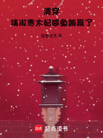 小說(shuō)《/data/image/19823.jpg》封面