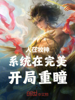小說(shuō)《/data/image/19843.jpg》封面