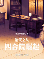 小說《/data/image/19844.jpg》封面