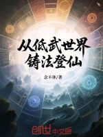 小說(shuō)《/data/image/19849.jpg》封面