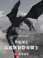 小說(shuō)《/data/image/19885.jpg》封面