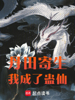 小說《/data/image/19900.jpg》封面