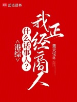 小說《/data/image/19906.jpg》封面