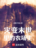 小說《/data/image/19940.jpg》封面