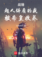 小說《/data/image/19942.jpg》封面