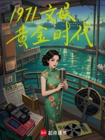 小說(shuō)《/data/image/19949.jpg》封面