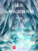 小說(shuō)《/data/image/19955.jpg》封面