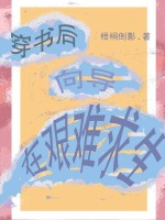 小說《/data/image/19968.jpg》封面