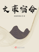 小說《/data/image/19969.jpg》封面