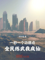小說(shuō)《/data/image/19990.jpg》封面