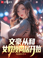 小說(shuō)《/data/image/20002.jpg》封面