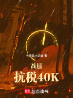 小說(shuō)《/data/image/20037.jpg》封面