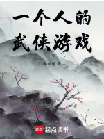 小說(shuō)《/data/image/20069.jpg》封面