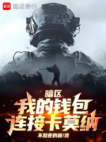 小說《/data/image/20087.jpg》封面