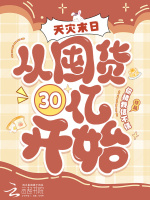 小說(shuō)《/data/image/20090.jpg》封面