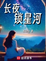小說(shuō)《/data/image/20093.jpg》封面