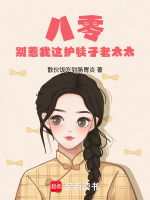 小說《/data/image/20097.jpg》封面
