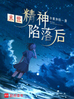 小說《/data/image/20106.jpg》封面